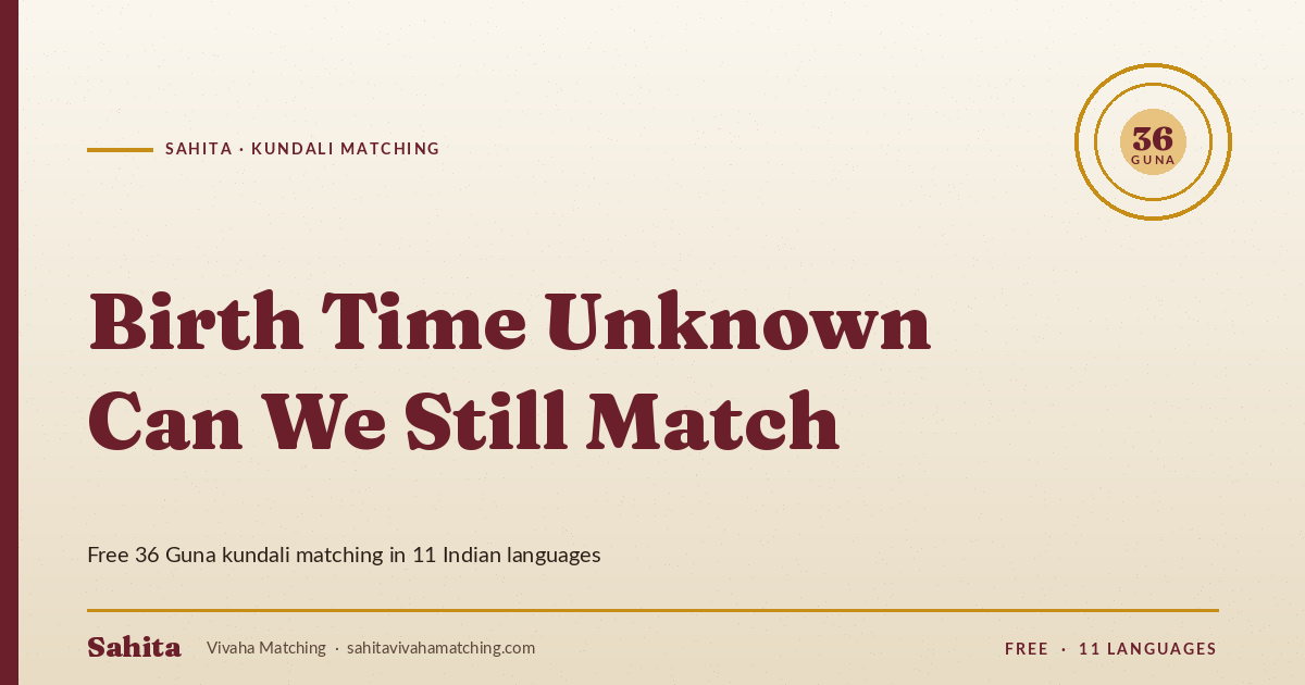 birth time unknown can we still match — Sahita kundali matching