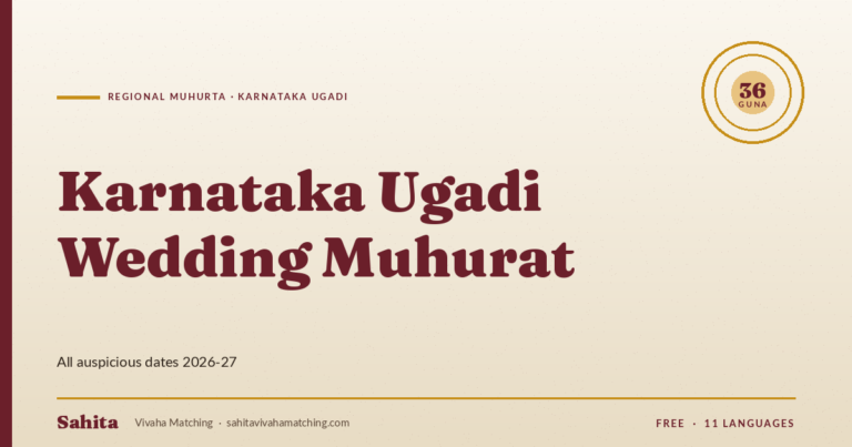 karnataka ugadi wedding muhurta 2026 — Sahita Vivaha Matching