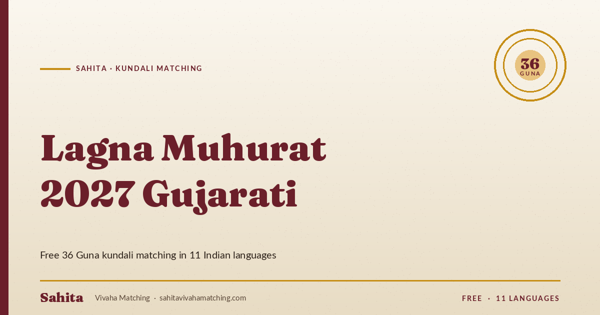 lagna muhurat 2027 gujarati — Sahita kundali matching