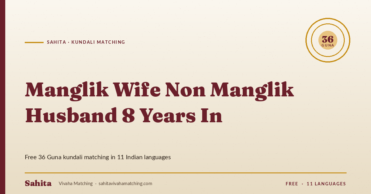 manglik wife non manglik husband 8 years in — Sahita kundali matching
