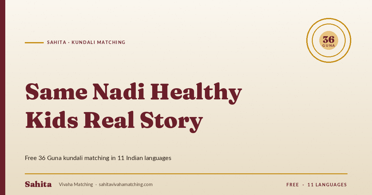 same nadi healthy kids real story — Sahita kundali matching
