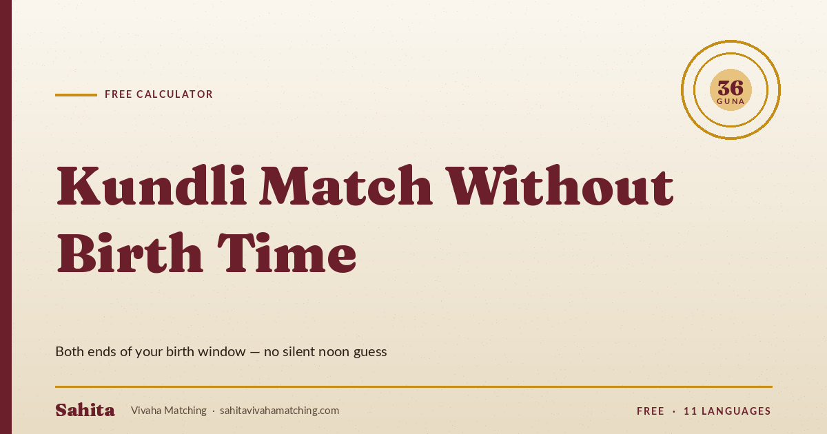 kundali matching without birth time — free calculator by Sahita